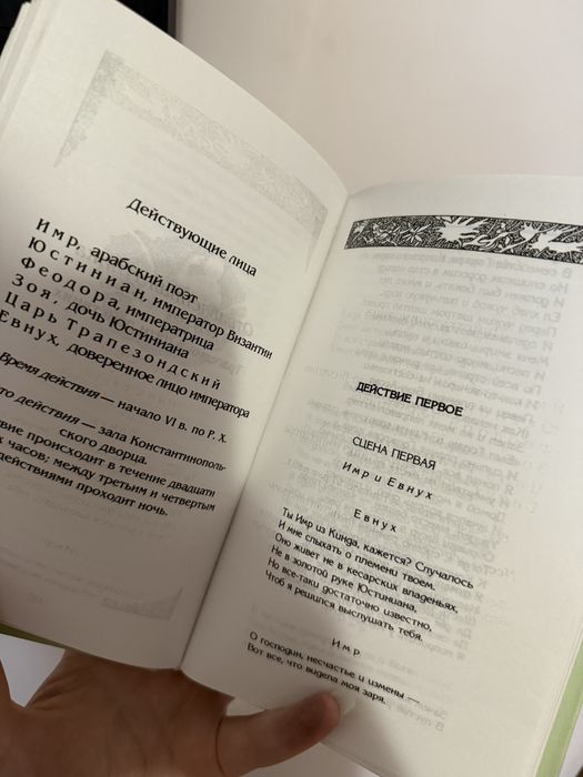 Книга «Никола Гумилев»