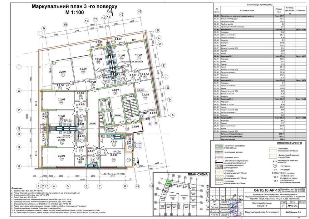 1-room apartment apartment by the address st. Striyska (area 53,3 m²) - Atlanta.ua - photo 18