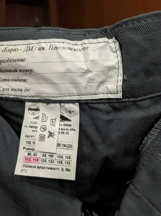 Робочий костюм х.б