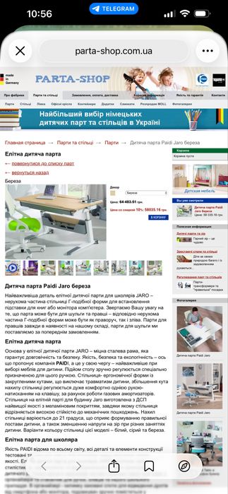 Дитяча парта Paidi Jaro + крісло Paidi YVO, Німеччина