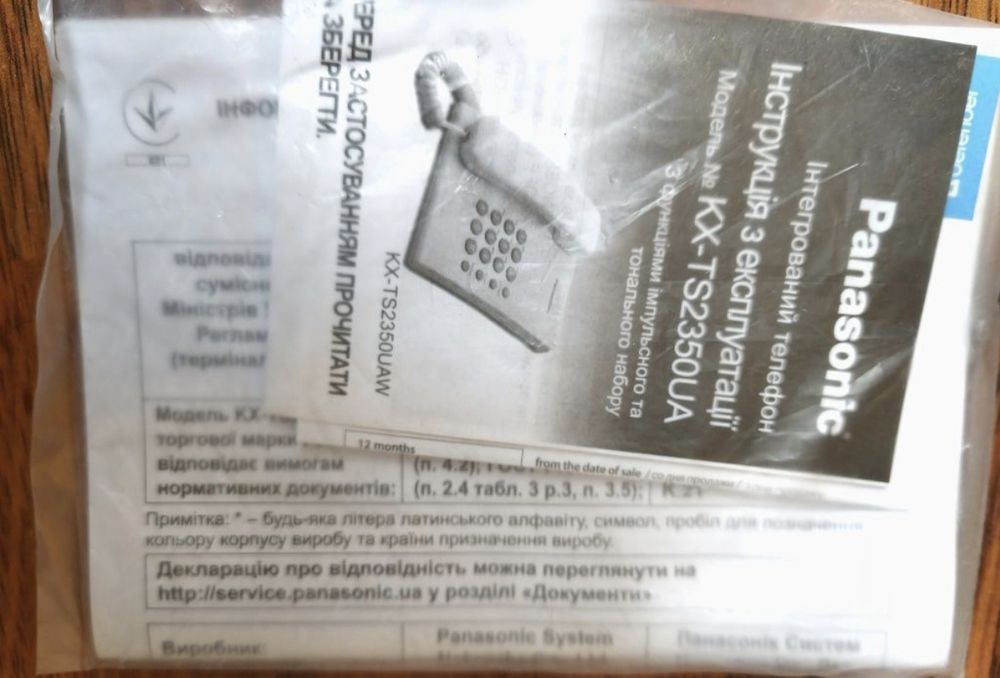 Новий телефон  Панасонік. Дзвоніть, самовивіз або  новою поштою