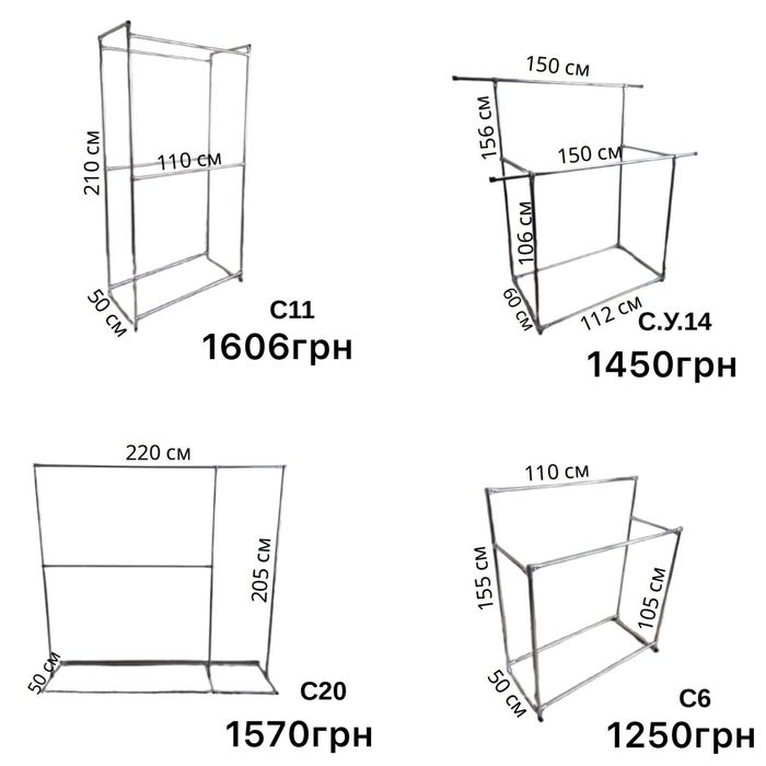 Стійка для одягу, вішалка для речей (металева, труба товщиною 0,7 мм)
