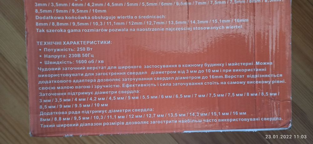 Заточка для  сверлEURO CRAFT model: BGW212