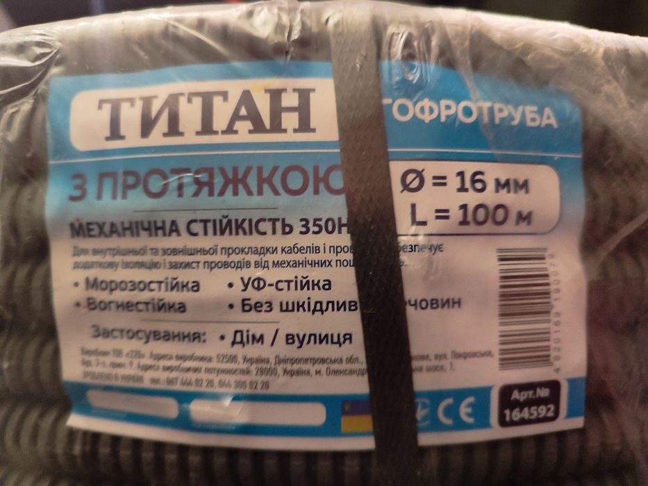 Гофра сіра, Гофротруба ПВХ D=16 вулична, морозостійка.