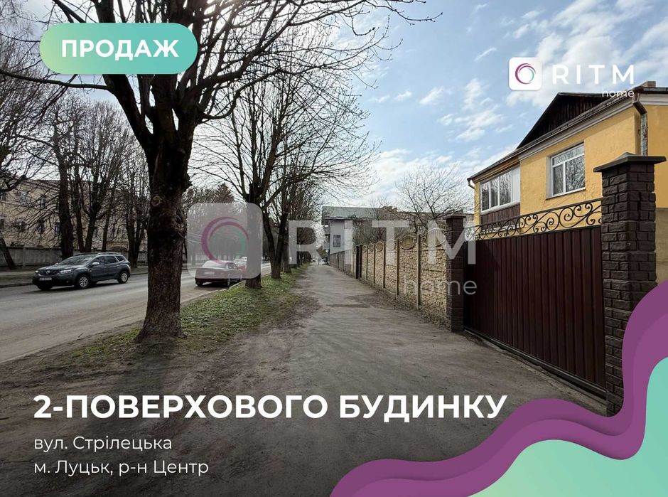 Продаж 2 поверхового будинку біля РЦ Промінь
