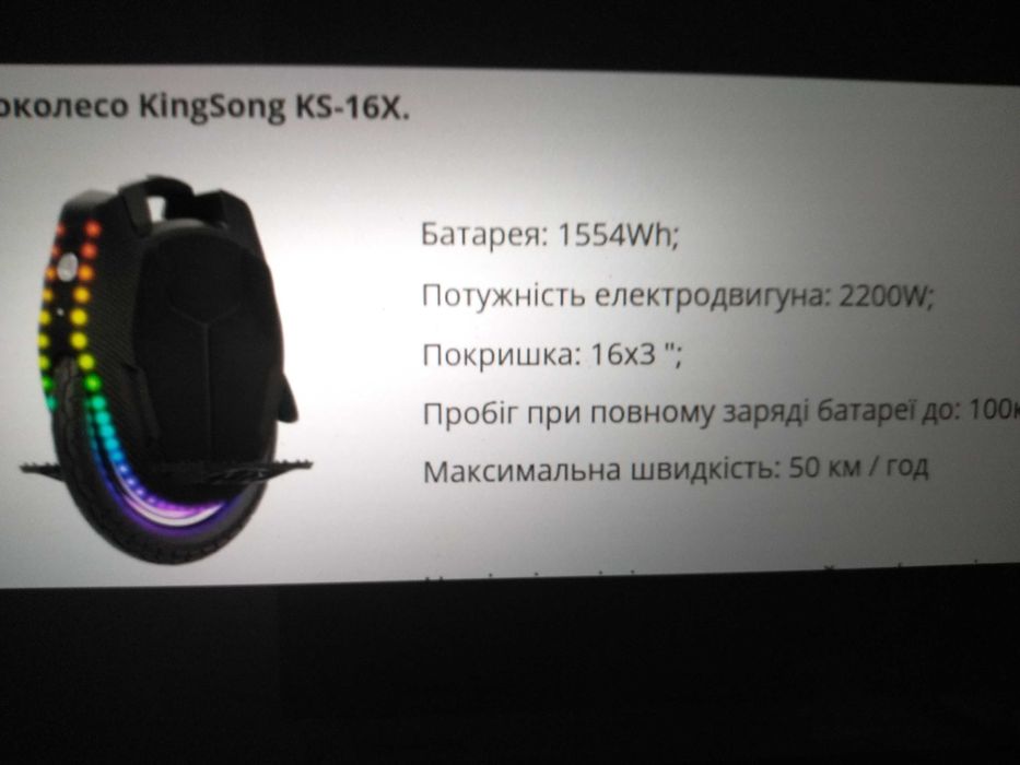 Моноколесо KingSong 16X (1554Wh)