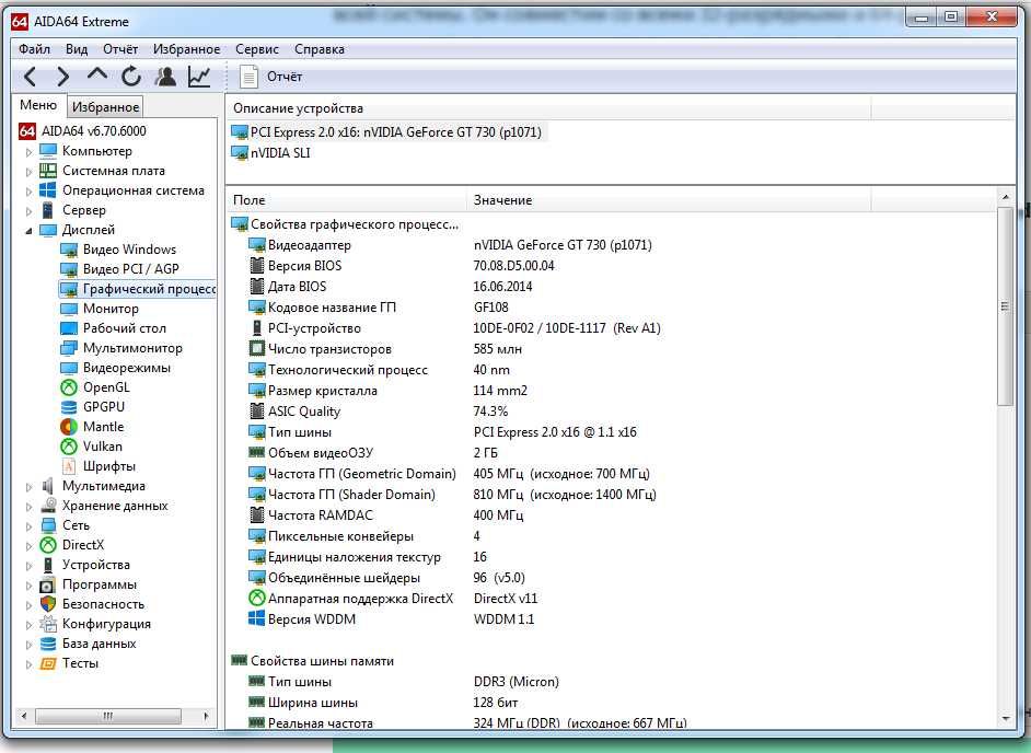 Видеокарта GT 730 2gb DDR3 (128bit)  (HDMI, DVI, VGA) gt730