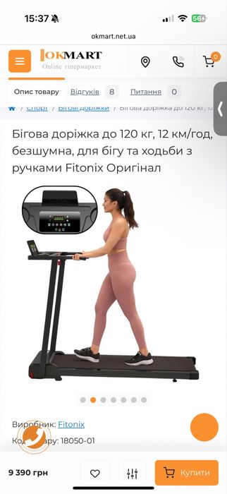 Бігова доріжка стан нового