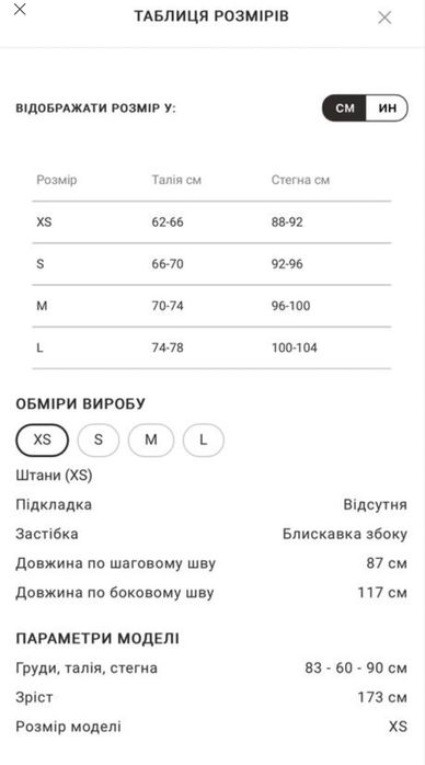Брюки з еко-шкіри Gepur