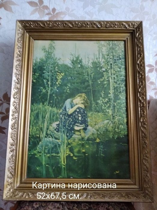 Книга по народним травам