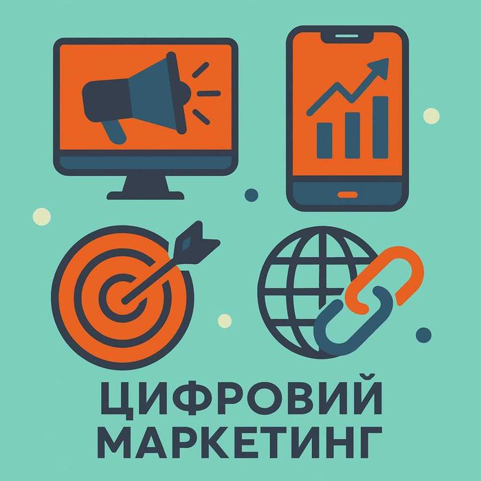 Маркетингові послуги