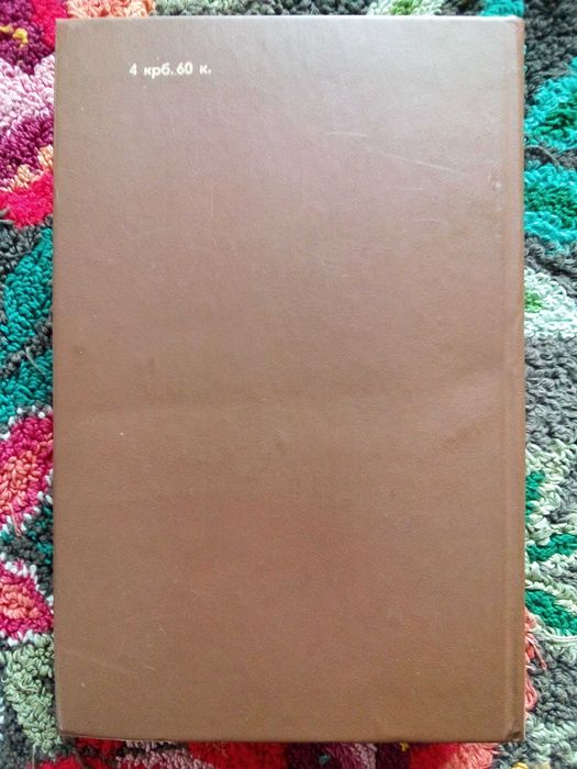 Отцы и дети. Степной король лир - Тургенев; Вавілон - Маргіта Фігулі