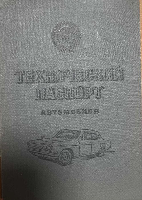 Продаю автомобіль ВАЗ 2101