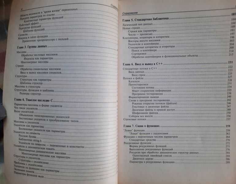 Комплект компьютерных книг