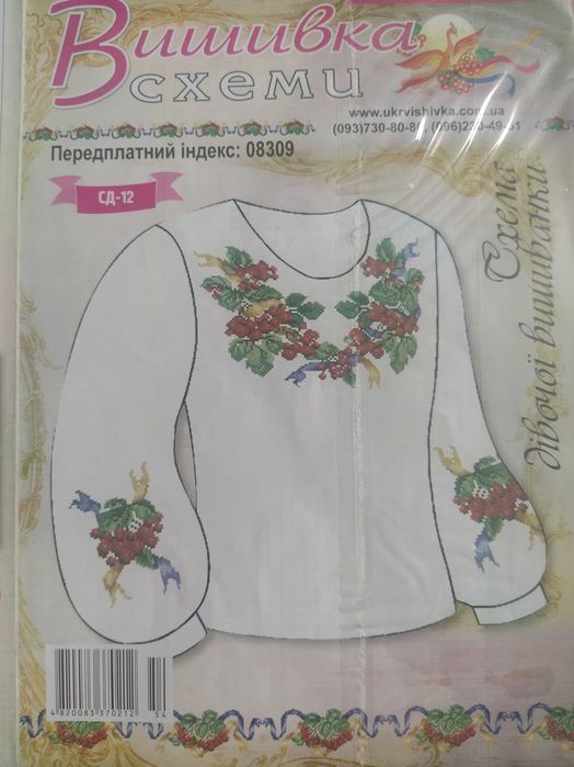 Продам паперові схеми