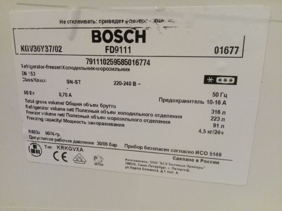 Двокамерний Холодильник BOSCH