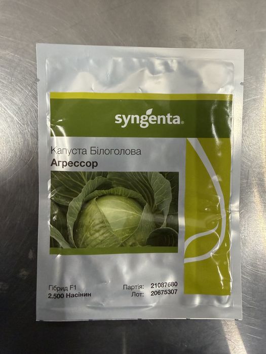 Агрессор F1,насіння