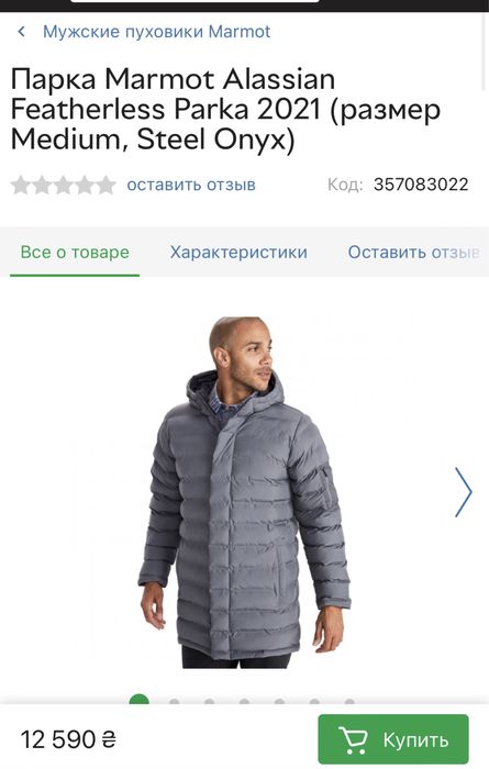 Marmot оригинал новый мужской пуховик парка куртка на зиму размер XL