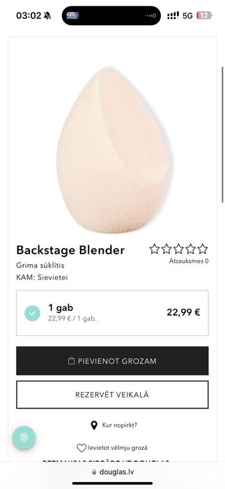 Бюьті-блендер від Діор