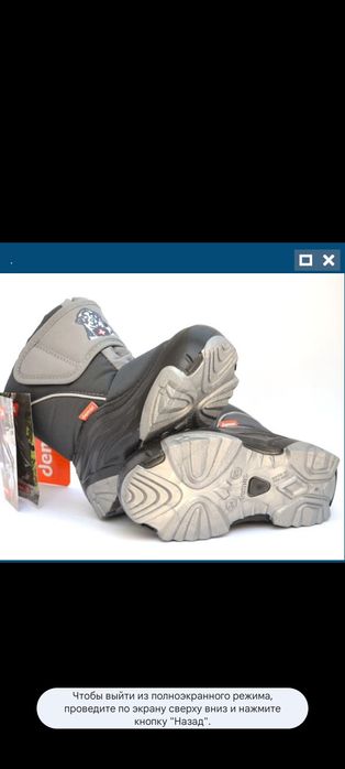 Зимові черевики для самих маленьких demar