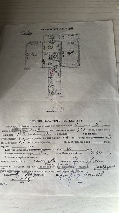 Продається 2 кім квартира вул Грінченка