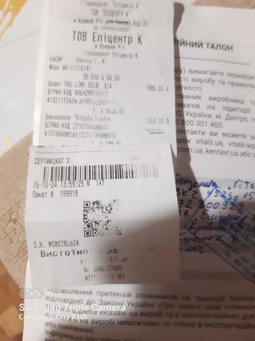 Бензопила VITALS BKZ 4523о