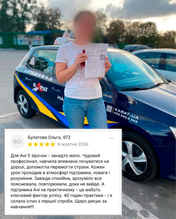 Інструктор з водіння. Механіка.Автоінструктор жінка.
