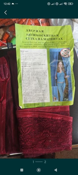 Сетка на дверь, москитная, на липучках , разные цвета