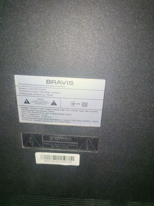 BRAVIS 55c 5000B.55 дюймов.