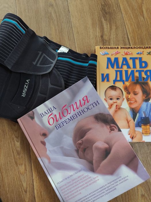 Набір для вагітних