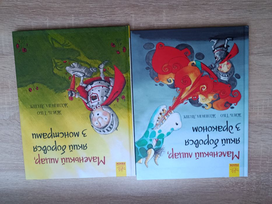 Обмін. Дитячі книги