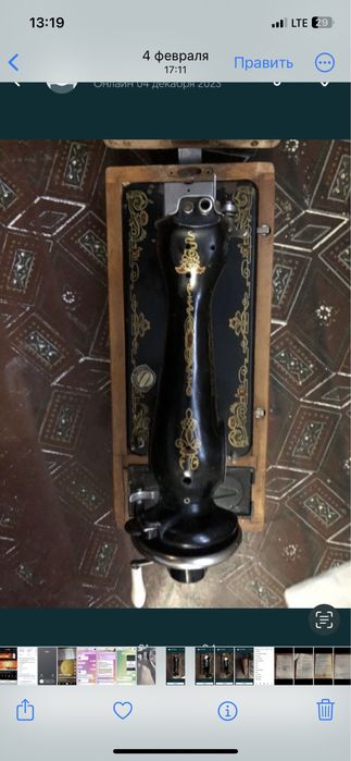 Шаейная машинка