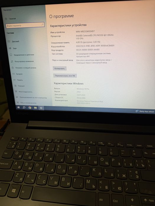 Продаю ноутбук Lenovo