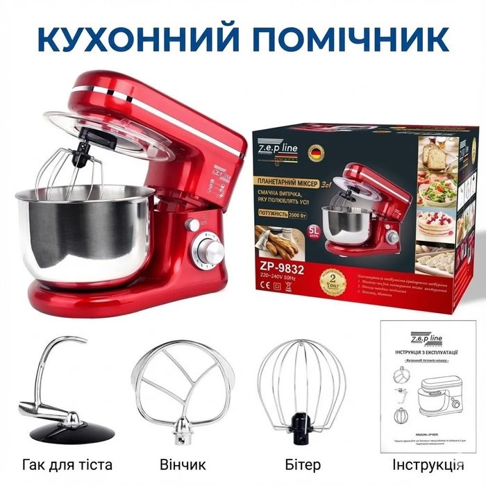 Профессиональный тестомес