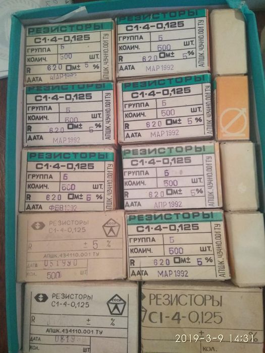 Резистори ще з СССР