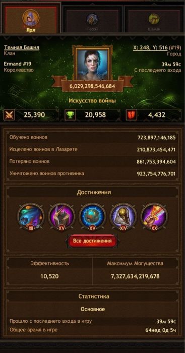 Vikings War of Clans акаунт