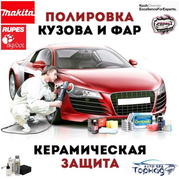 Полірування автомобіля
