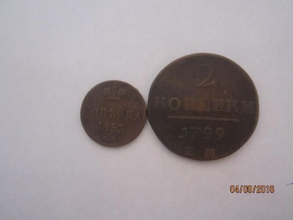 2 копейки 1799