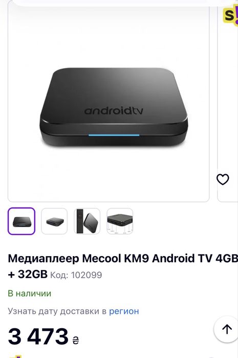 приставка Mecool KM9 Android TV 4GB + 32GB