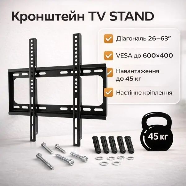 Кронштейн для телевізора TV STAND 26-63 дюйма