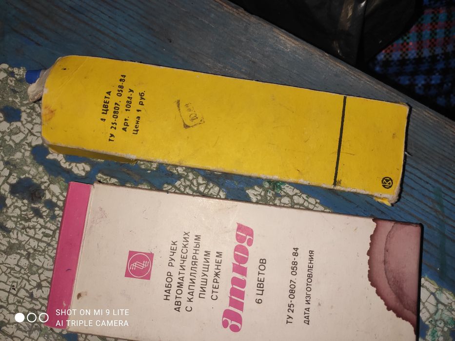 Продам вещи ссср