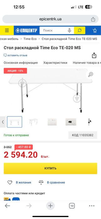 Стіл розкладний для дому та пікніка Time Eco 2 шт