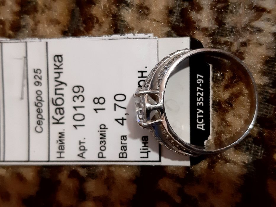 Каблучка срібна срібло
