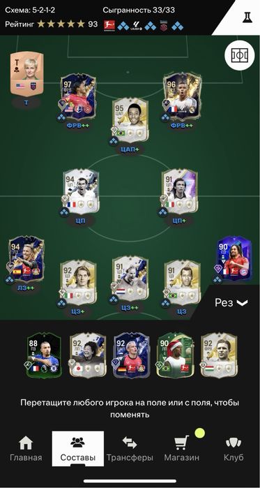 продам акк fc25, элит дивизион