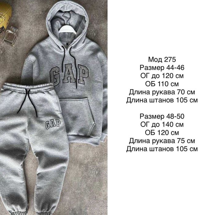 Мужской спортивный костюм Gap! Чоловічий спортивний костюм Худи+штаны