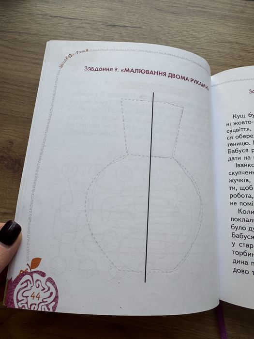 Основи швидкочитання Федієнко