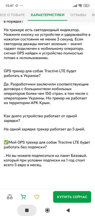 GPS трекер для собак