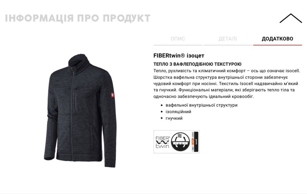 |L|Термокофта Engelbert Strauss dynashield