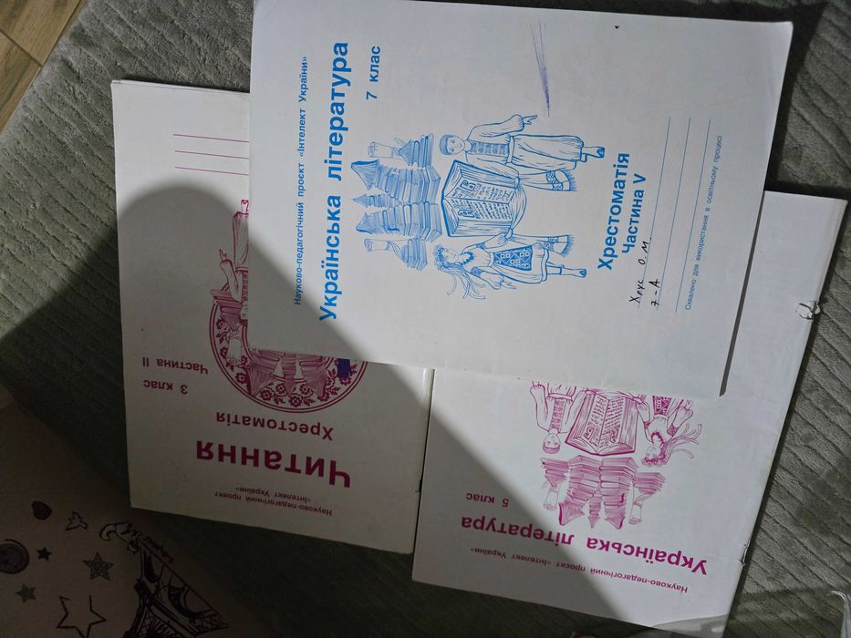 Хрестоматія Інтелект України 3  5 7 клас