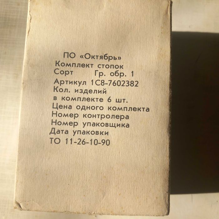 Продам  новый набор ,,Кришталева чарка"